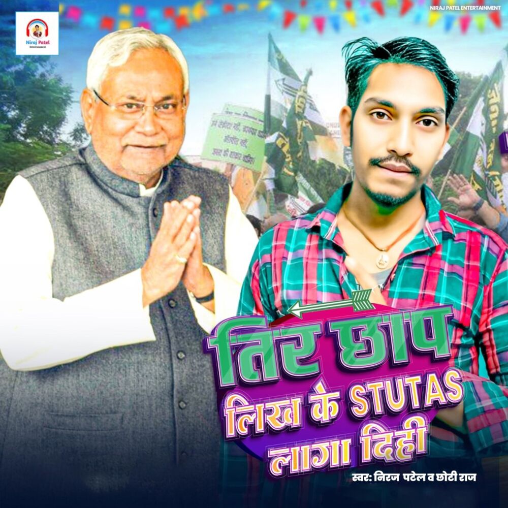Picture of Tir Chhap Likh Ke Stutas Laga Dihi
