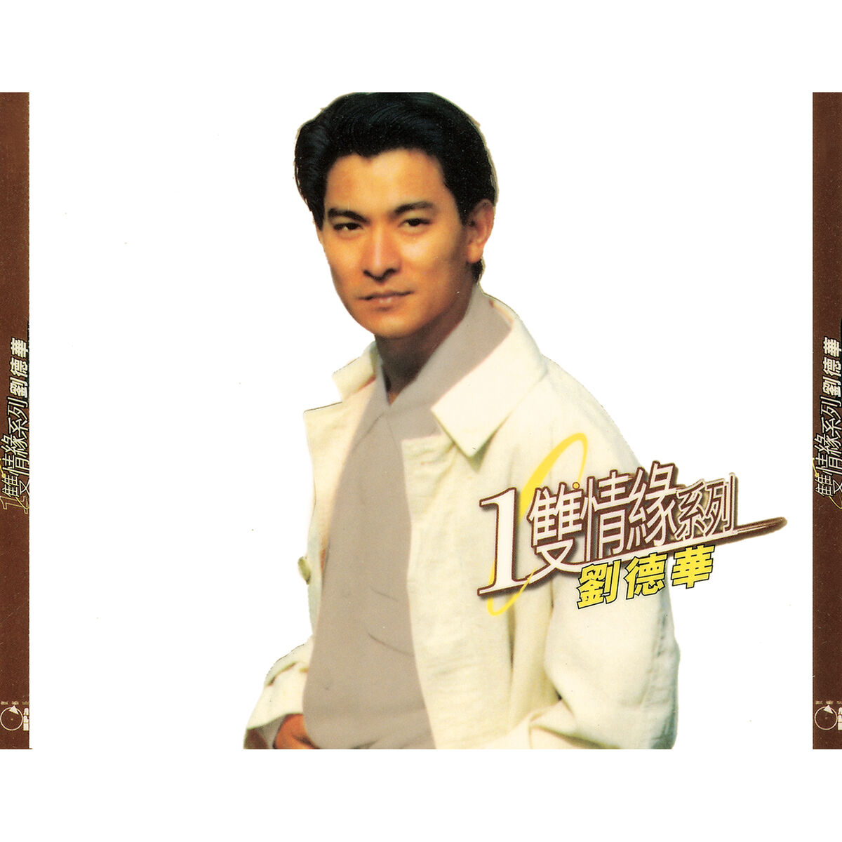 Album cover of 愛不完