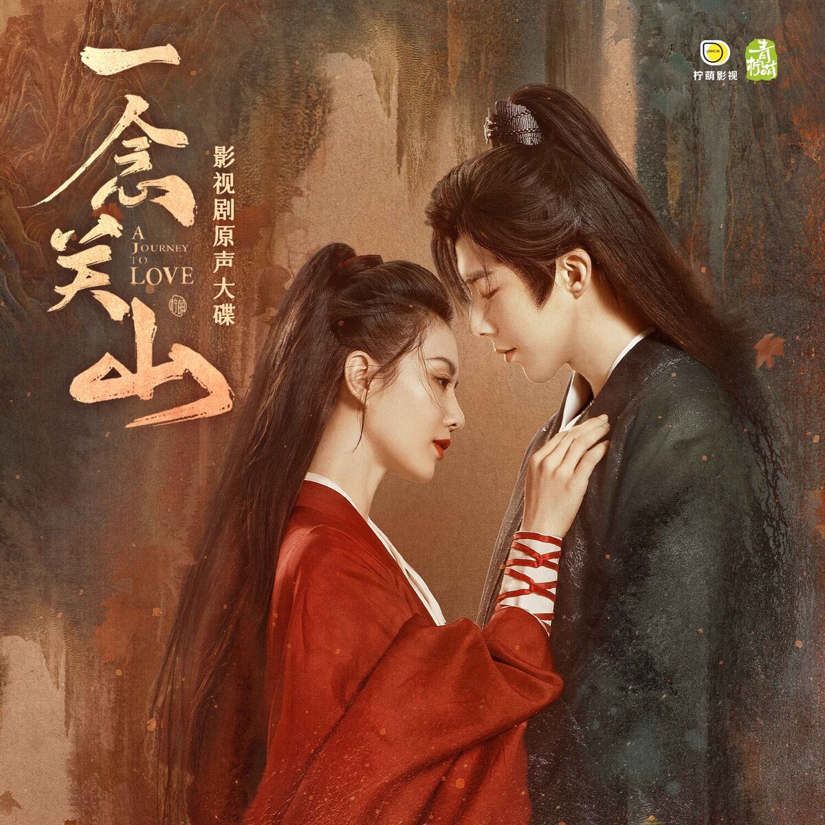 Album cover of 奉上