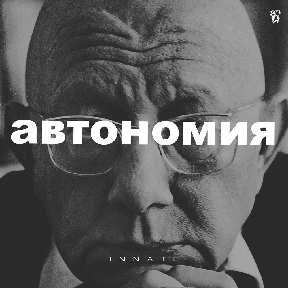 Picture of автономия