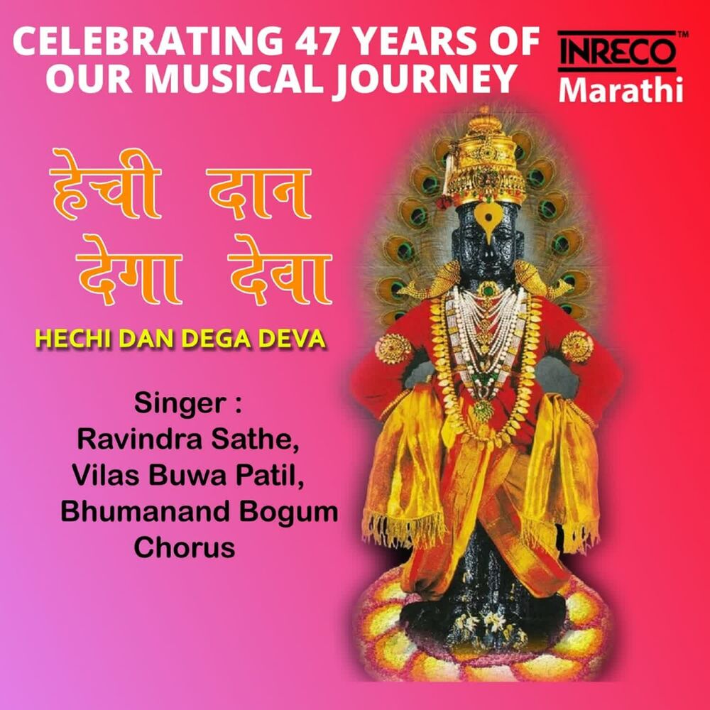 Picture of Hechi Dan Dega Deva