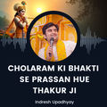 Cholaram Ki Bhakti Se Prassan Hue Thakur ji