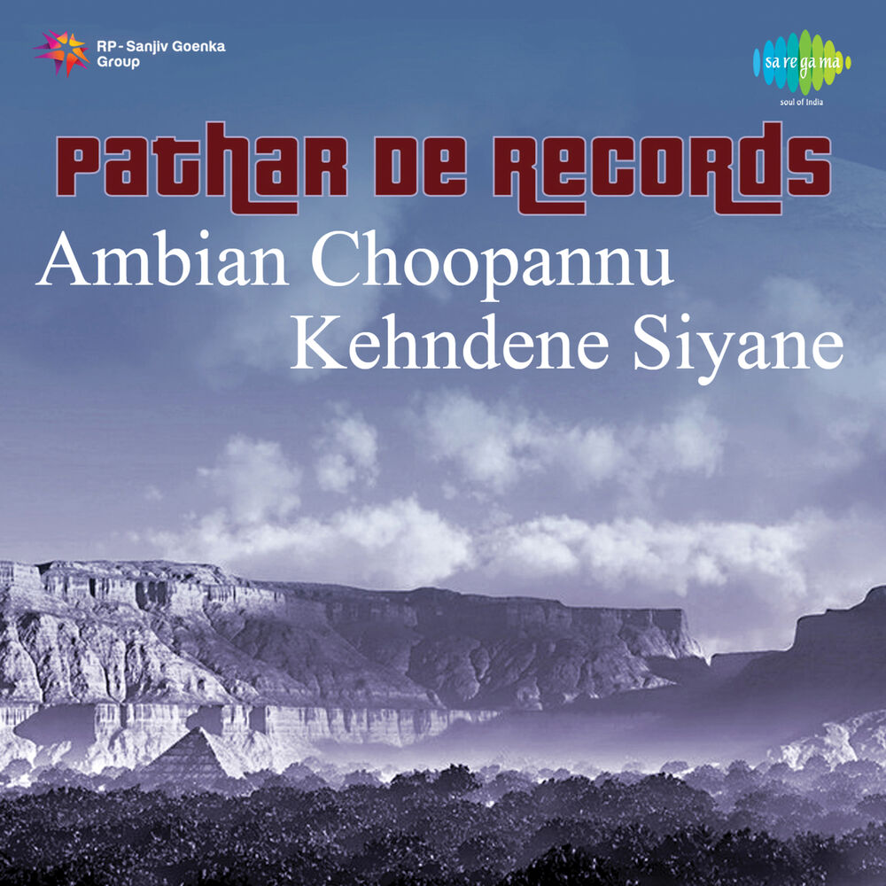 Picture of Pathar De Records Ambian Choopannu Kehndene Siyane