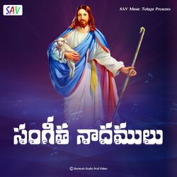 Cover of Sangeetha Nadhamulu