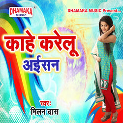 Cover of Kahe Karelu Aisaan by undefined