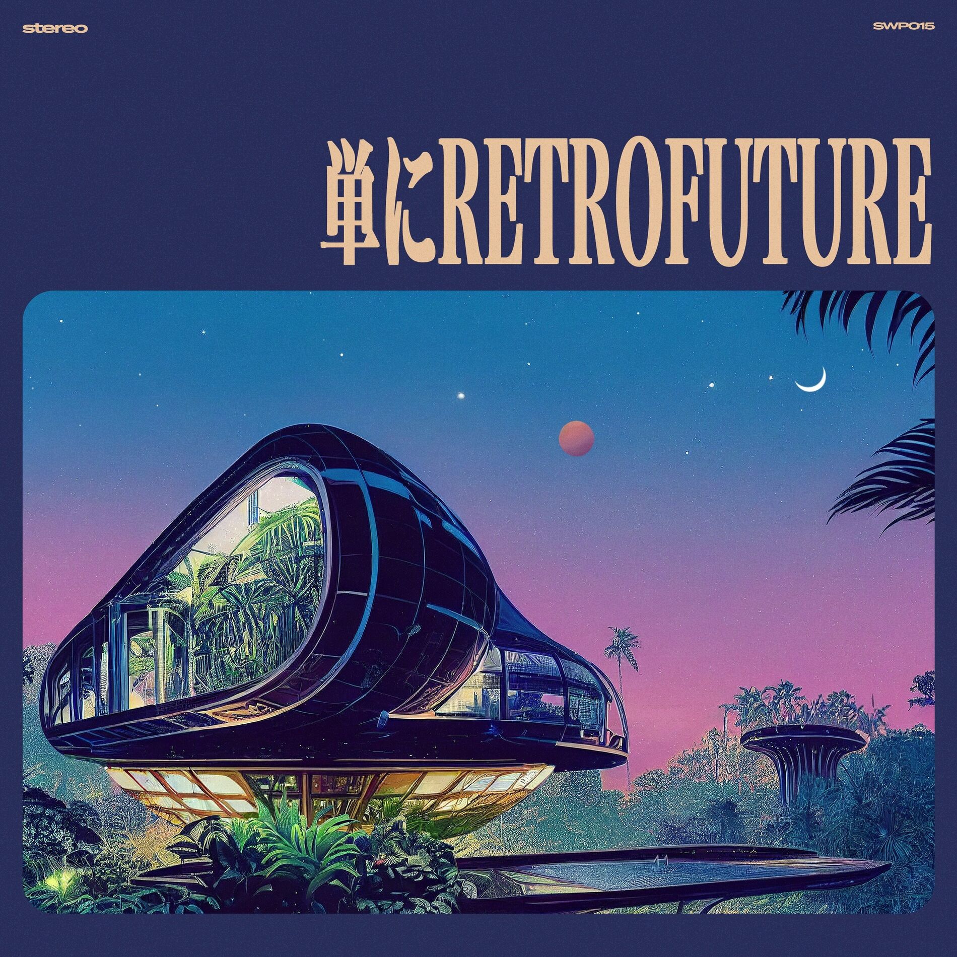 Album cover of 単にRetroFuture