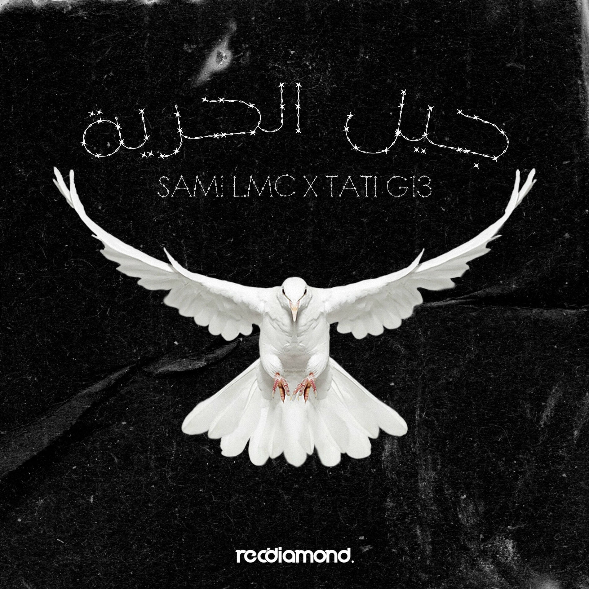 Album cover of Jil El Horeya