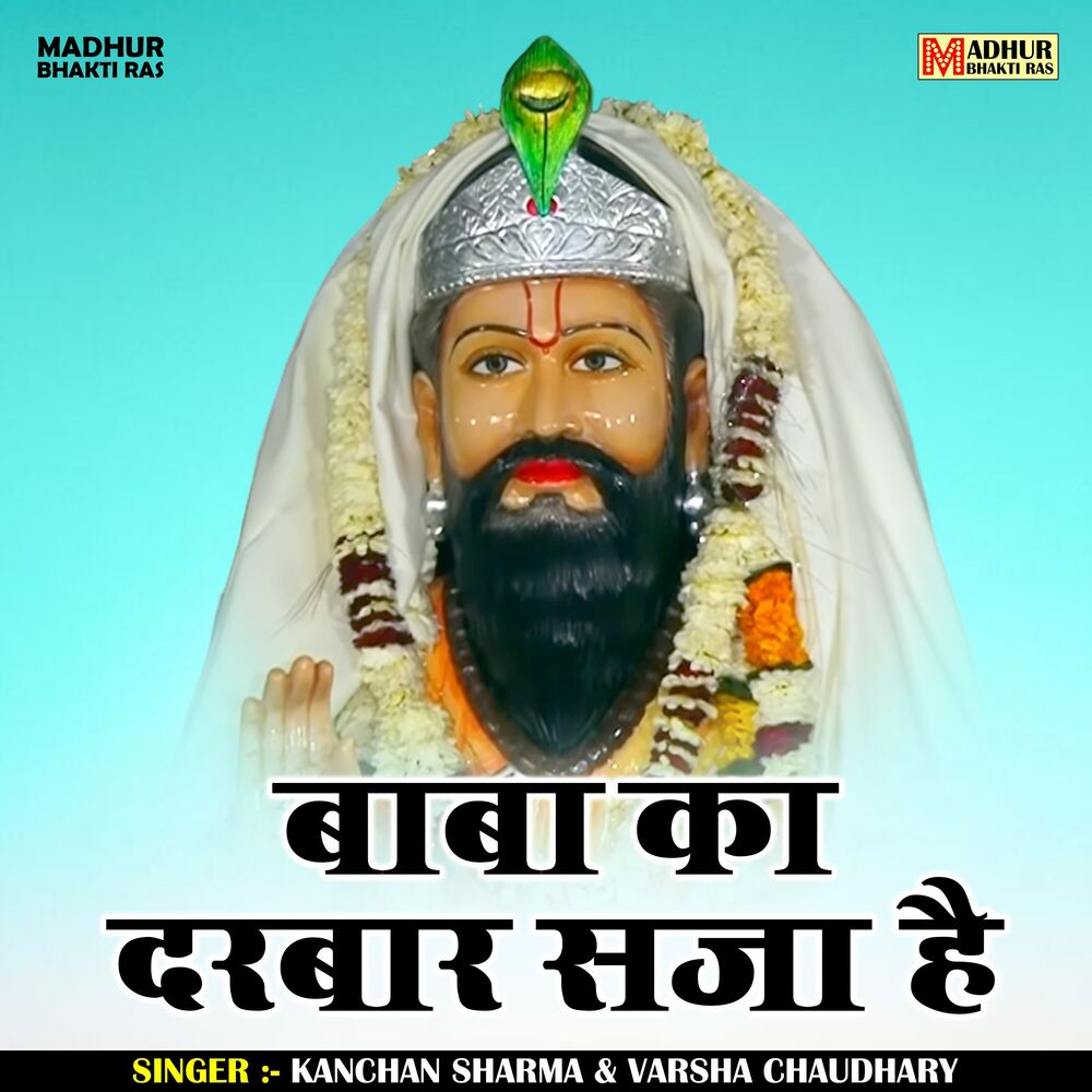 Picture of Baba Ka Darbar Saja Hai