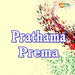 Cover of Prathama Prema
