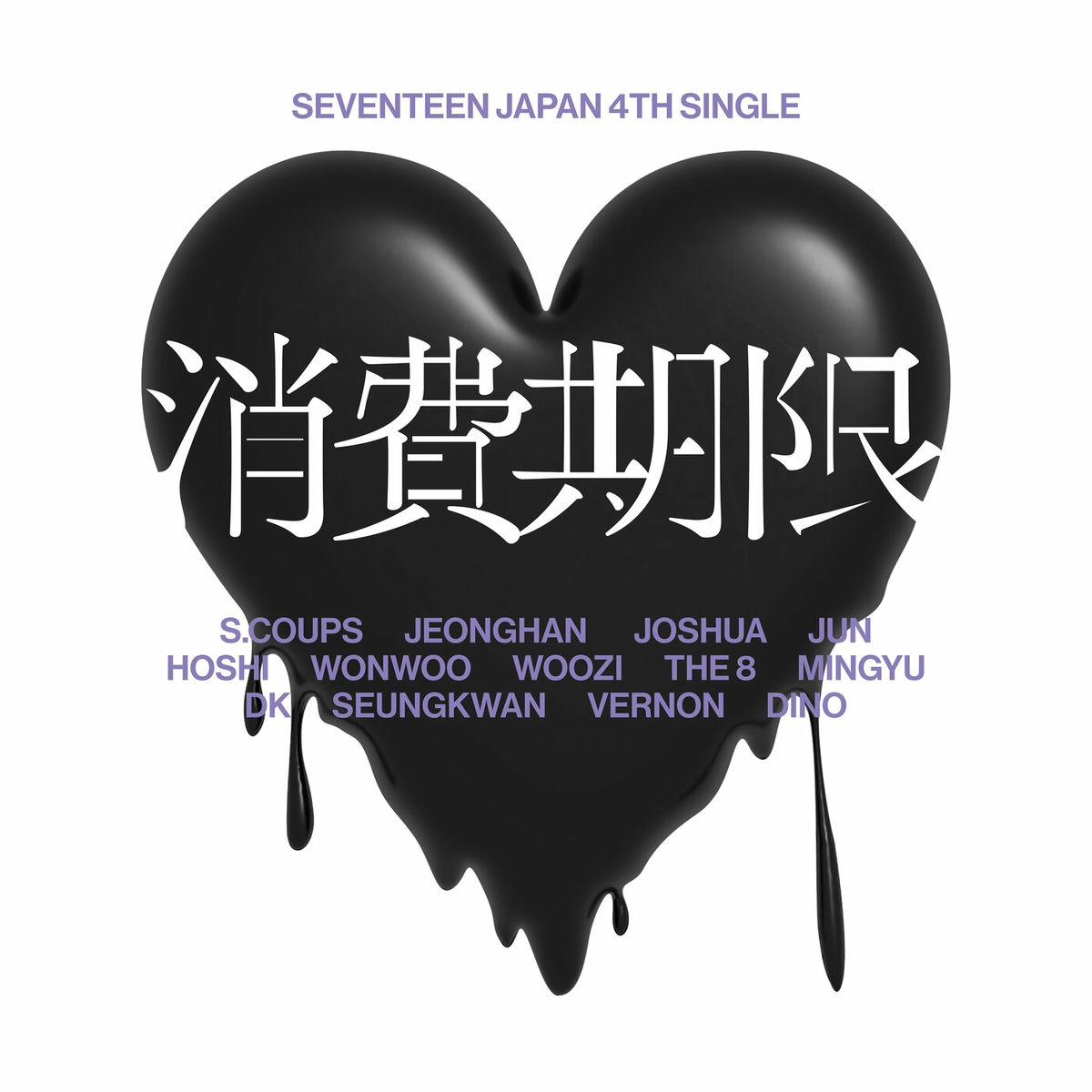 SEVENTEEN - SEVENTEEN JAPAN 4TH SINGLE [Shohikigen] | Deezer
