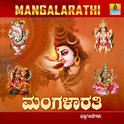 Cover of Mangalarathi