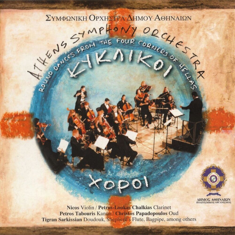 Picture of Round Dances from the Four Corners of Hellas