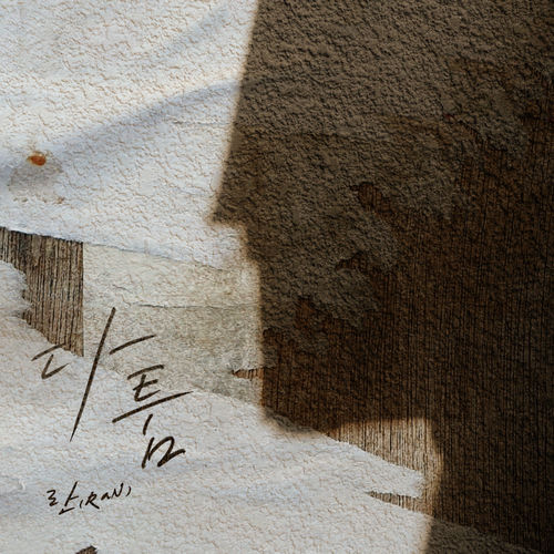 Ran – Fight – Single