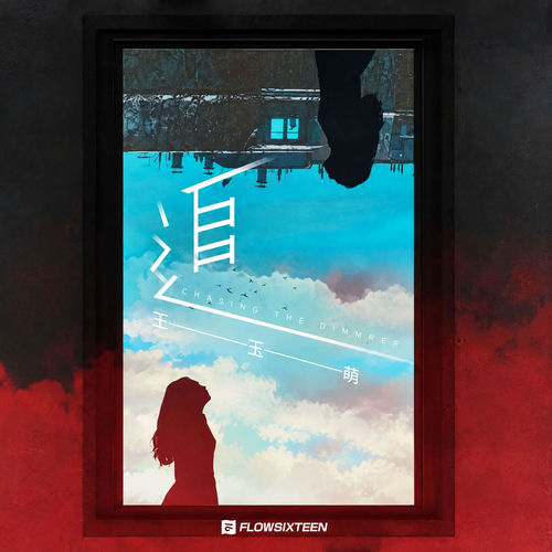追