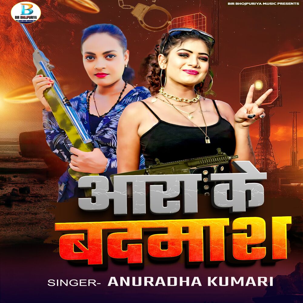 Picture of Aara Ke Badmash