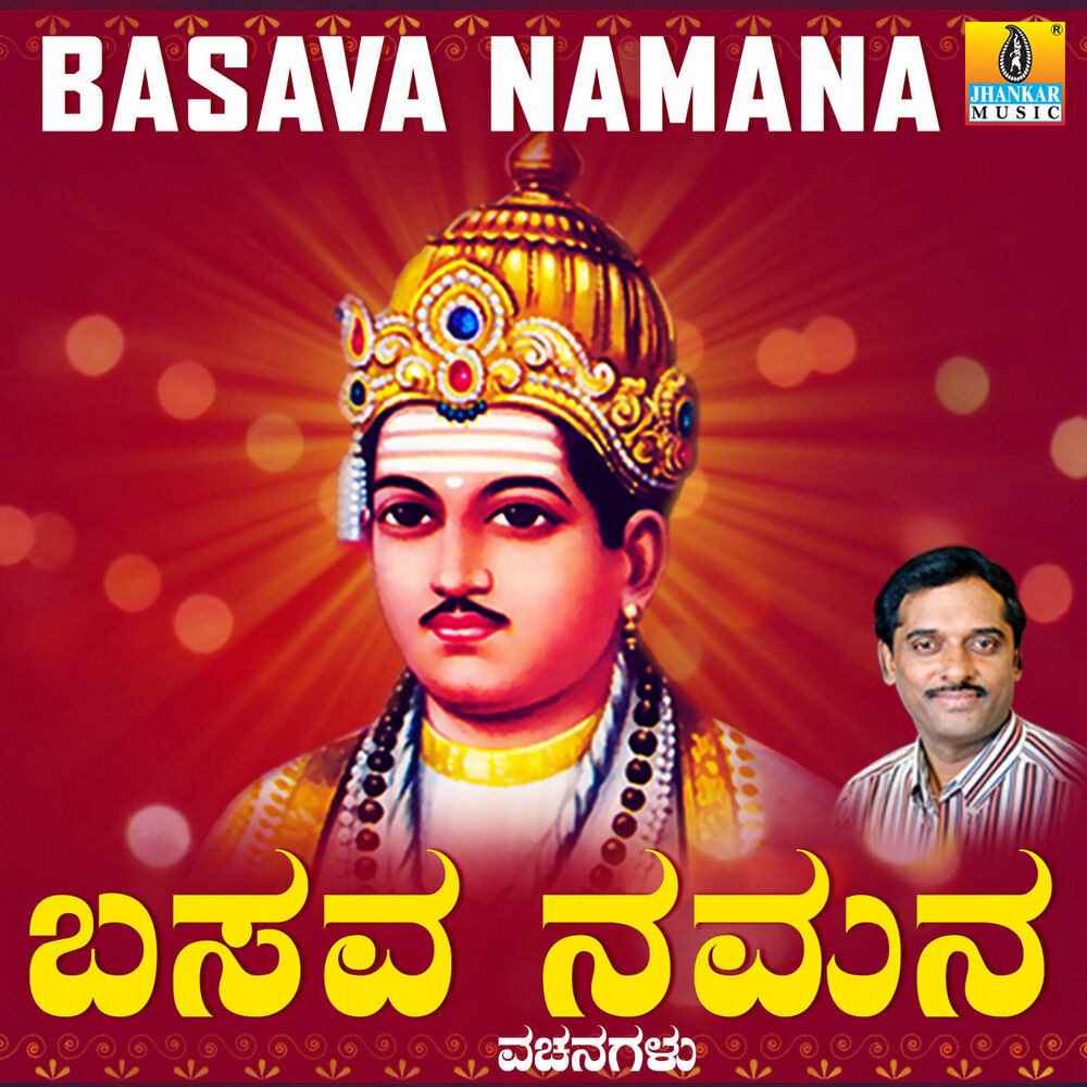 Picture of Basava Namana