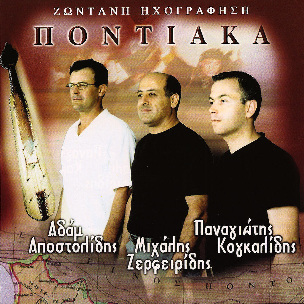 Picture of Pontiaka zwntani ihografisi