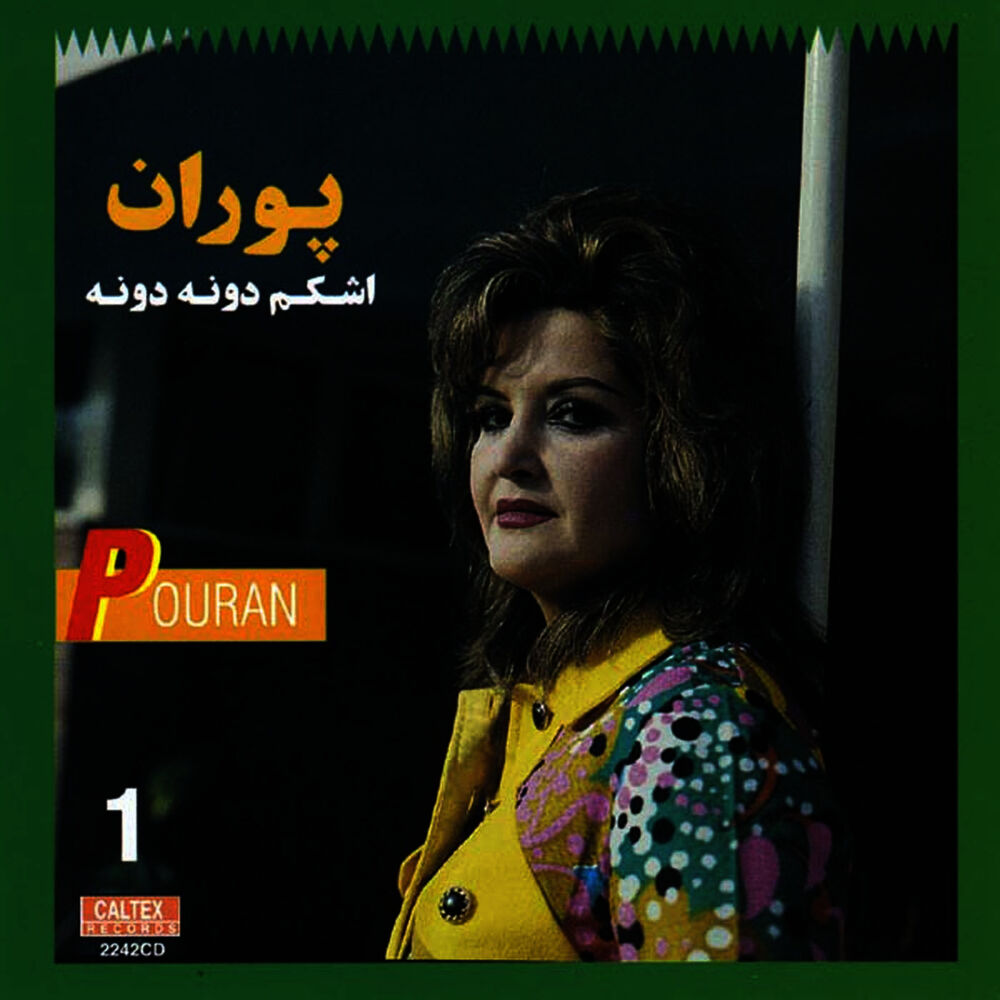 Picture of Ashkam Dooneh Dooneh - Persian Music