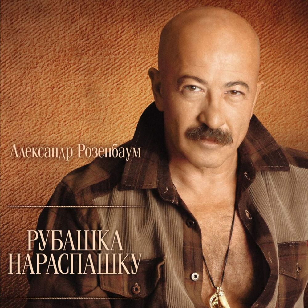 Picture of Рубашка нараспашку
