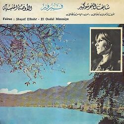 Cover of Shayef El Bahr (El Oudal Menssiye)