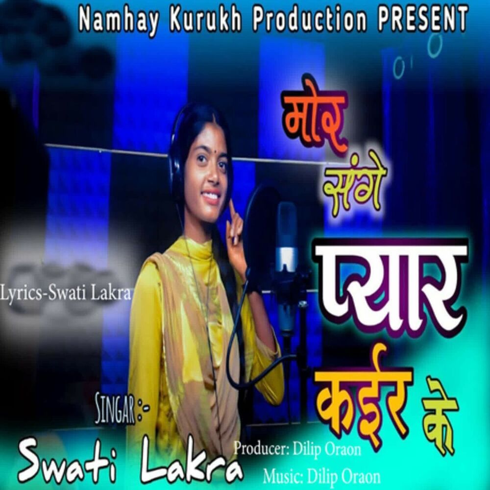 Picture of Mor Sanghe Pyar Kaiar Ke