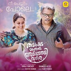 Cover of Nee Peyyum Pole (From "Thattukada Muthal Semitheri Vare")