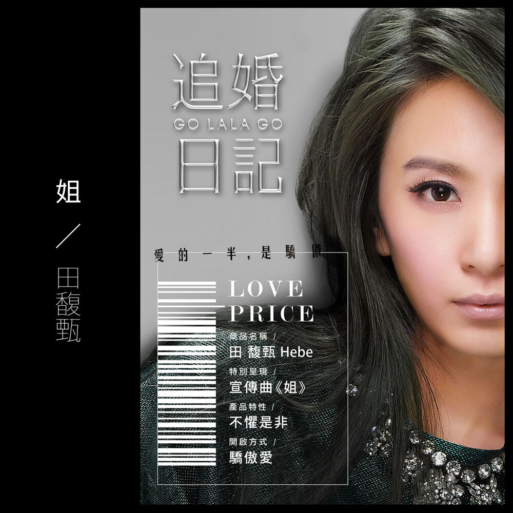 Picture of 姐