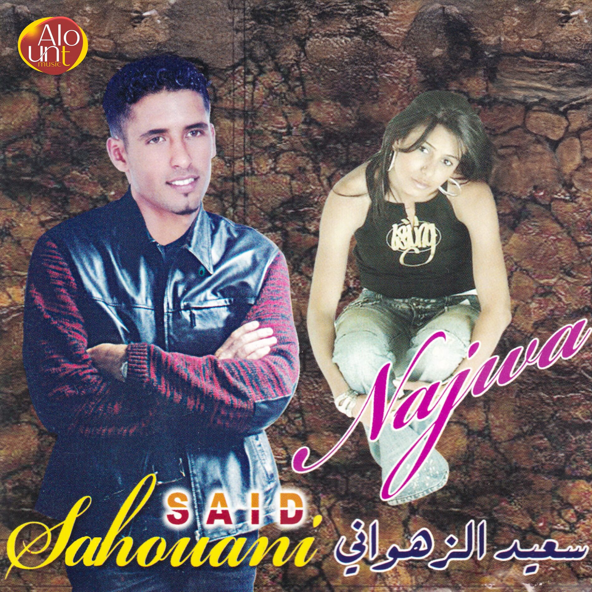 Album cover of Jawbini Ya Bent Nas