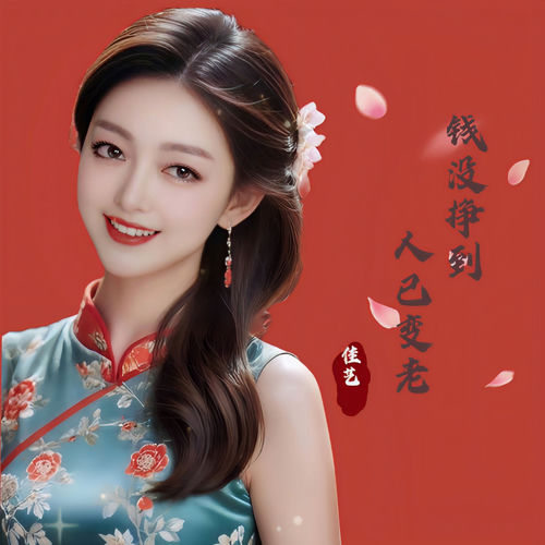 来不及年轻就老了 (2025)