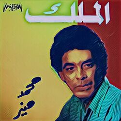 Cover of Elmalek
