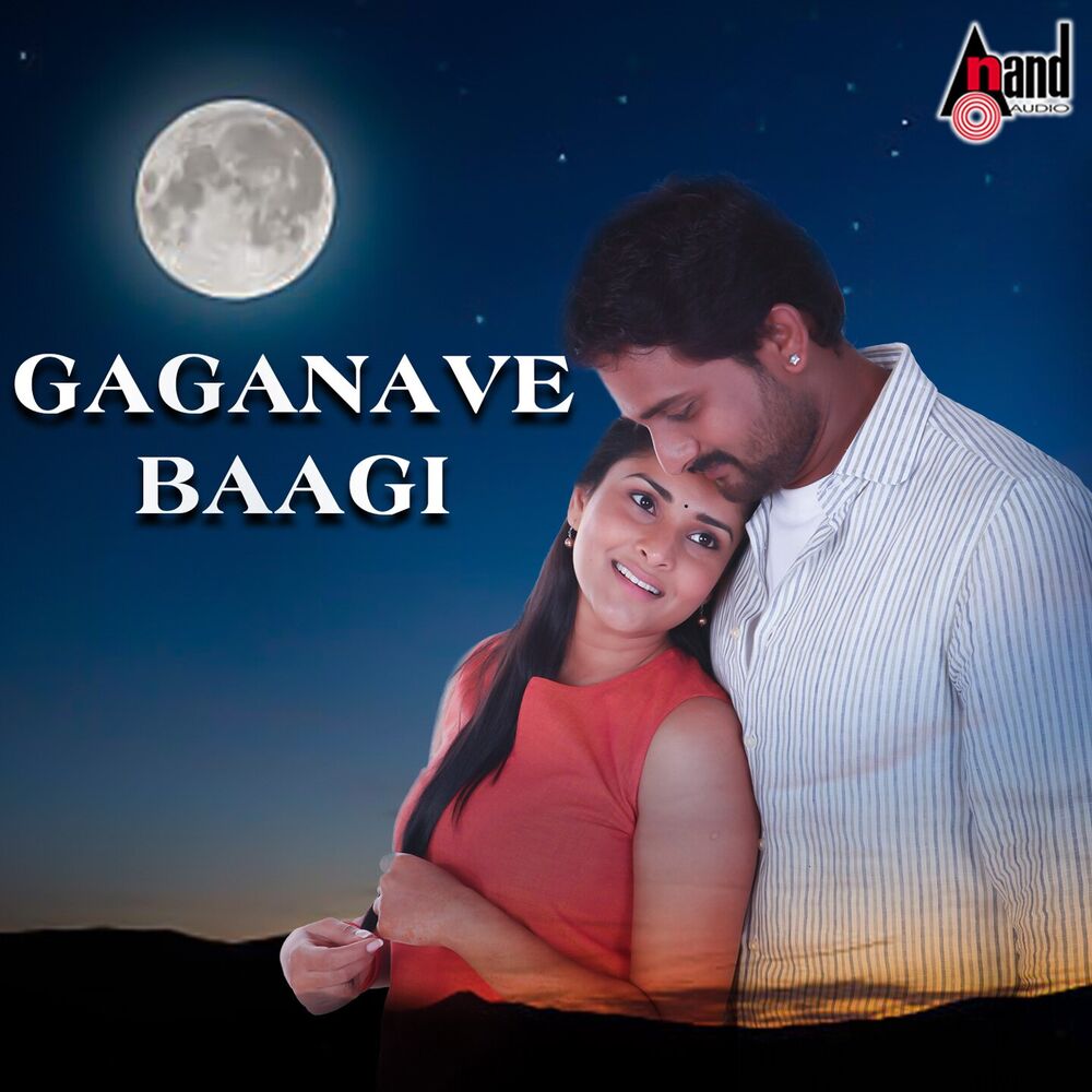 Picture of Gaganave Baagi (From "Sanju Weds Geetha")