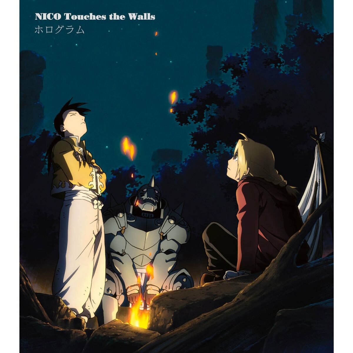 NICO Touches the Walls - Hologram | Deezer