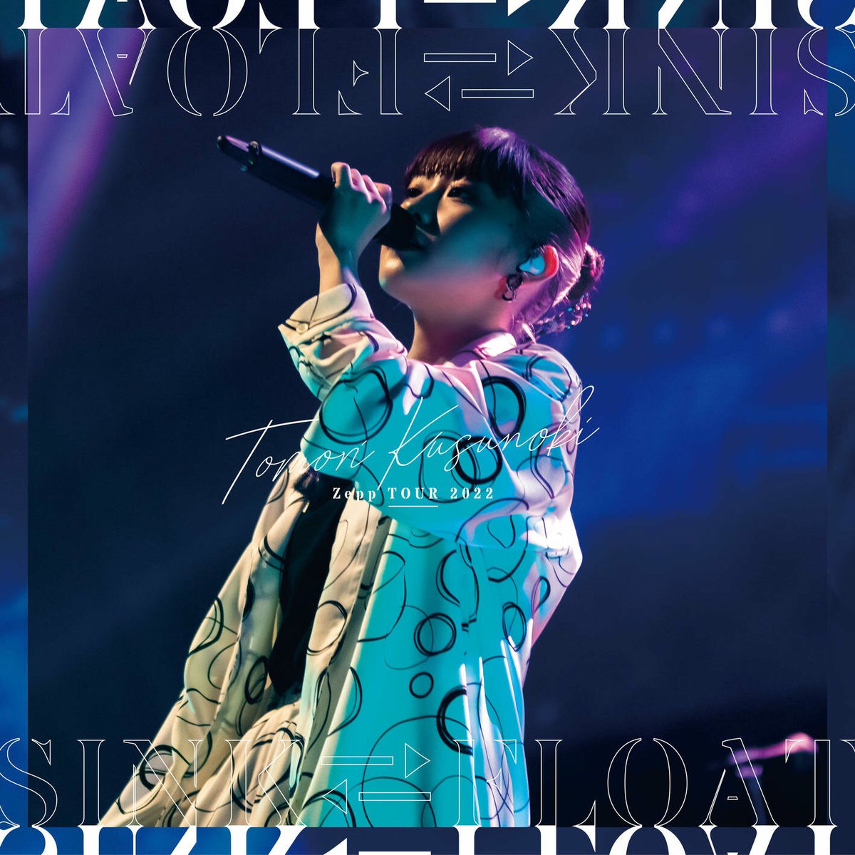 楠木ともり/Kusunoki Tomori Birthday Live 202… Tomori Kusunoki Birthday Live 2023『Back to Back』 by 楠木