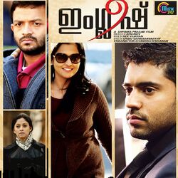 Cover of English (Original Motion Picture Soundtrack)