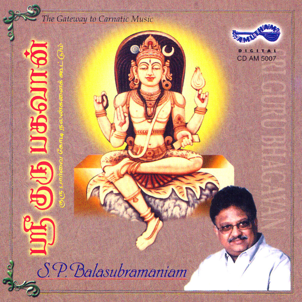 Picture of Sri Guru Bhagavan