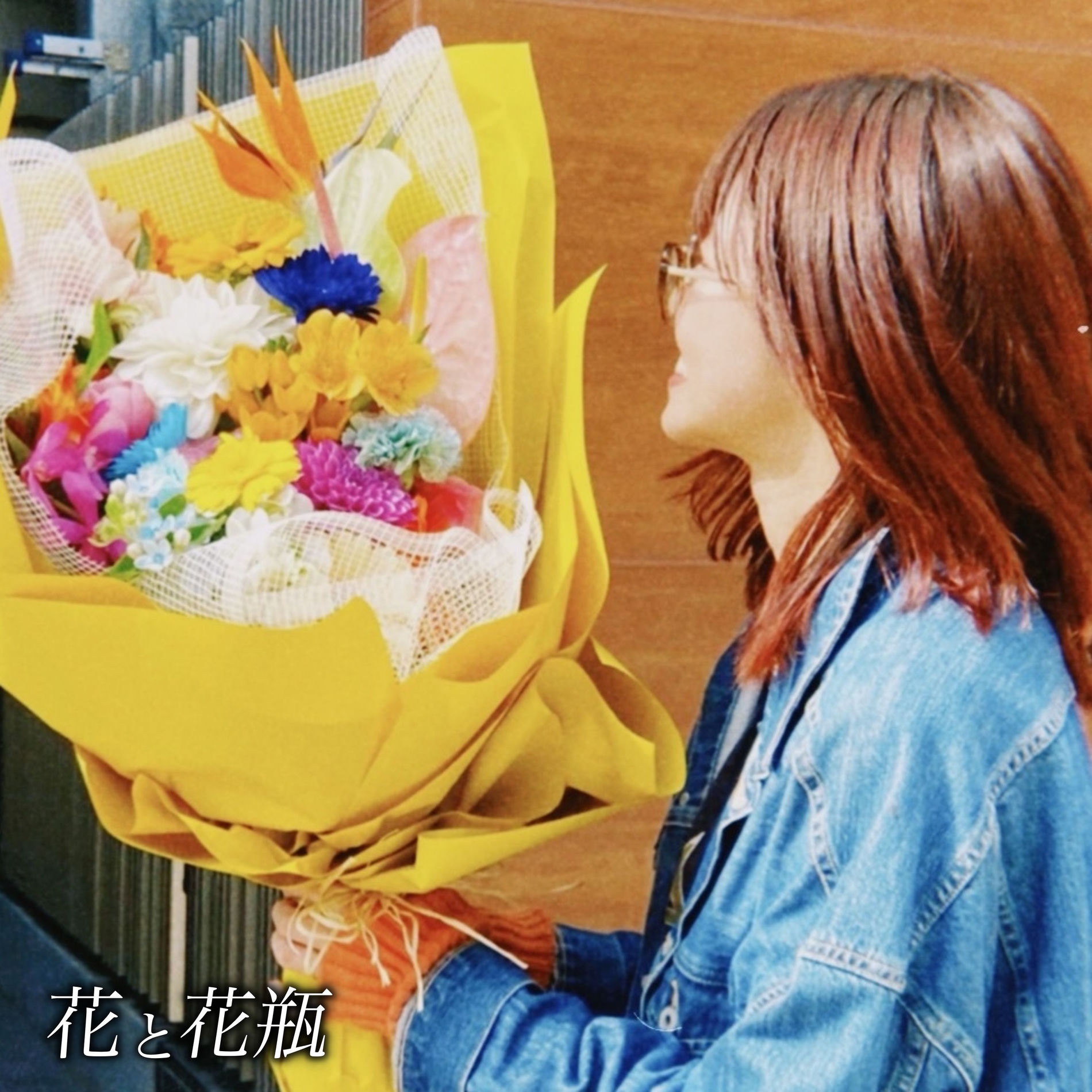 Album cover of Flowers and vase (feat. tarbo)