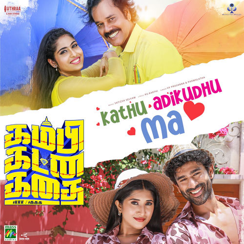 Kathu Adikudhu Ma (From "Kambi Katna Kathai")