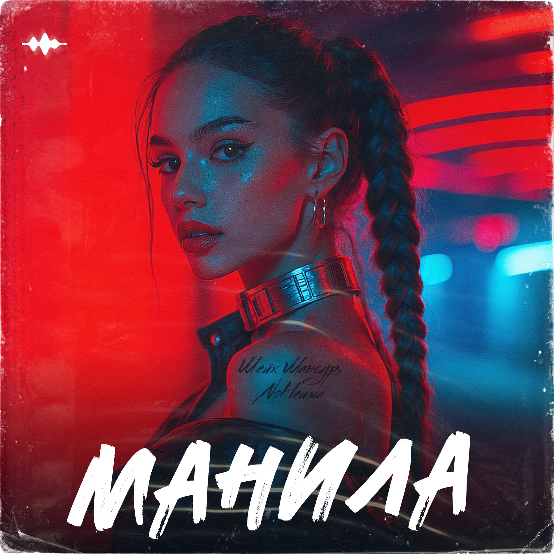 Album cover of Манила
