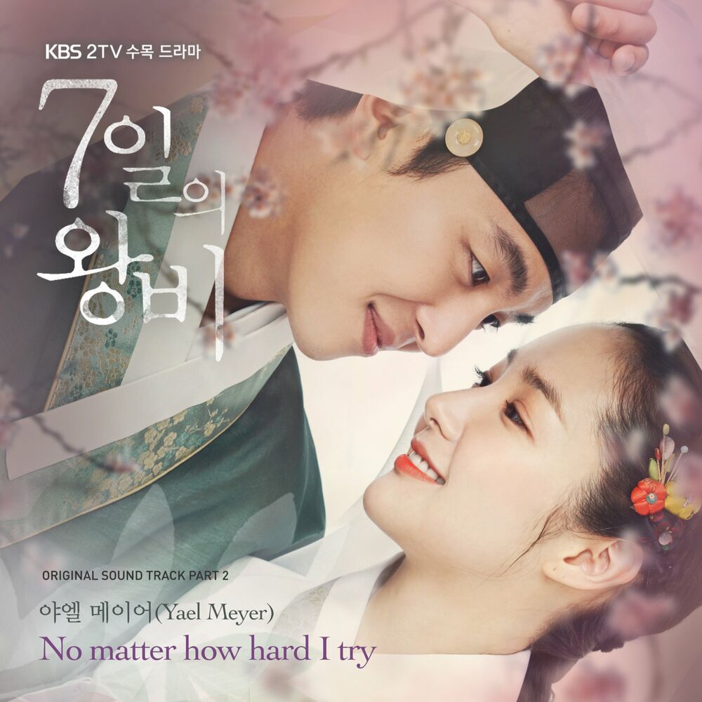 Picture of Queen For Seven Days (Original Television Soundtrack) Pt.2