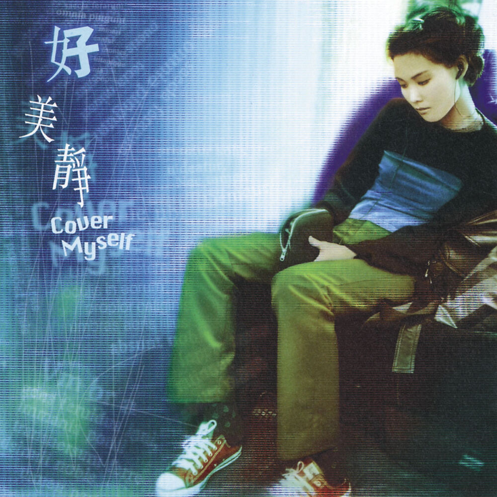 Picture of Good Mavis Hsu - Cover Myself