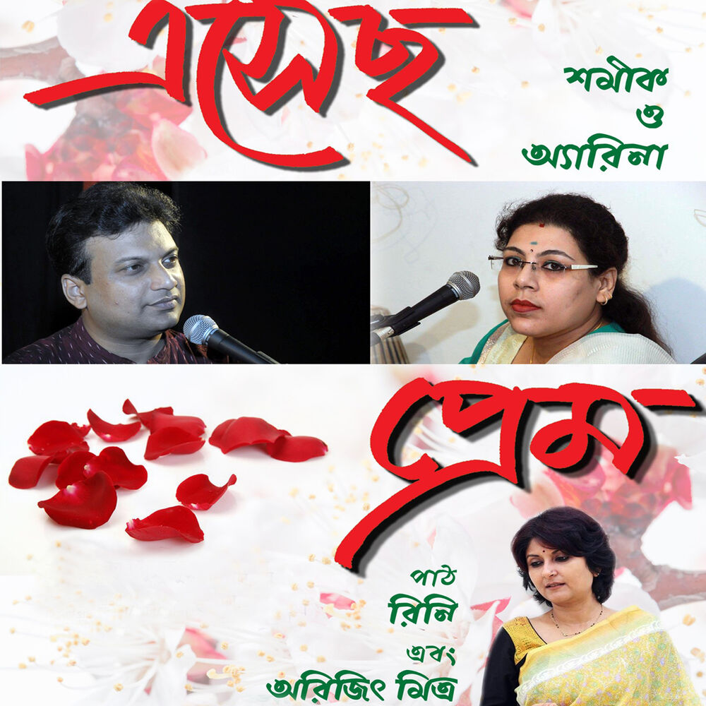 Picture of Esechho Prem