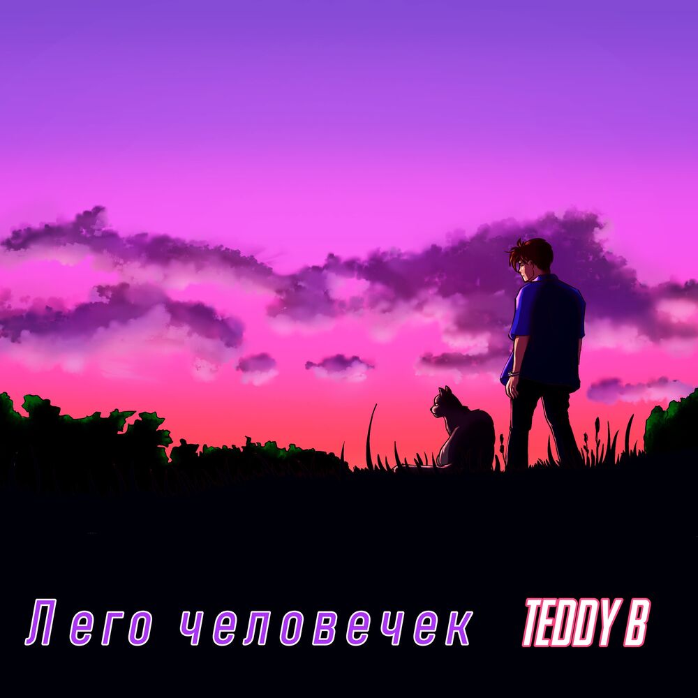 Picture of Лего человечек