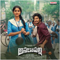 Anakapalli (Original Motion Picture Soundtrack)