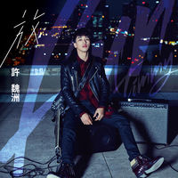 Timmy Xu: álbuns, músicas, shows | Deezer
