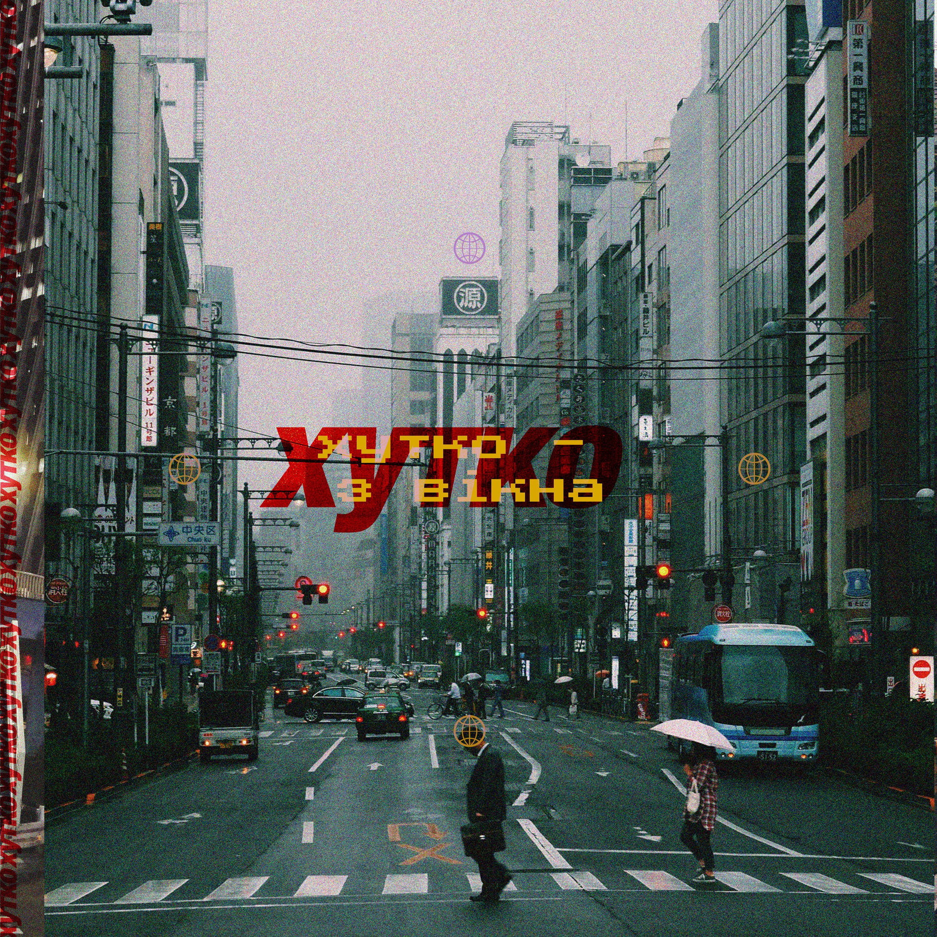 Album cover of outthewindow