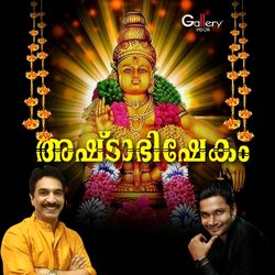 Cover of Ashtabhishekam