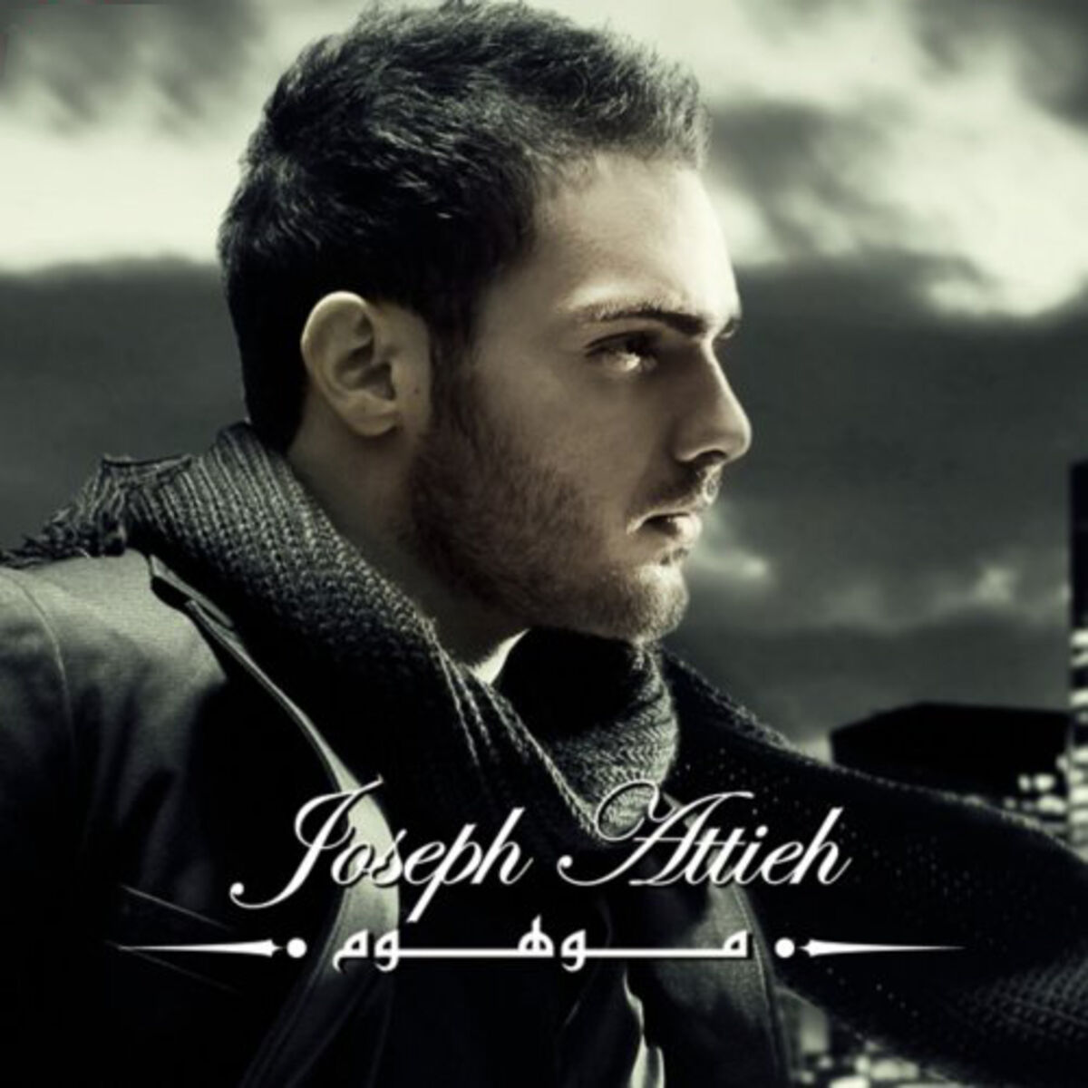 Album cover of Teeb El Shouq