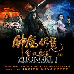 Cover of Zhong Kui: Snow Girl and the Dark Crystal (Original Motion Picture Soundtrack)