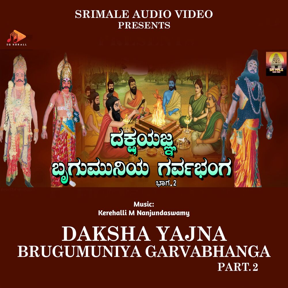 Picture of Dakshayajna Brugumuniya Garvabhanga Part. 2