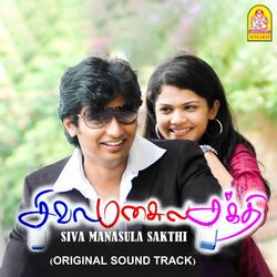 Cover of Siva Manasula Sakthi (Original Soundtrack)